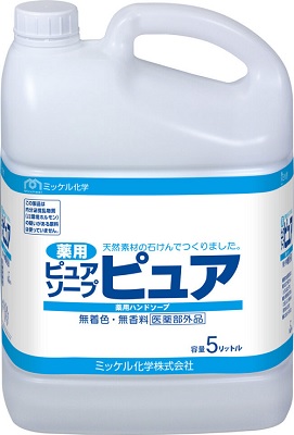 ミッケル化学　薬用ピュアソープピュア1箱(5L×2本)