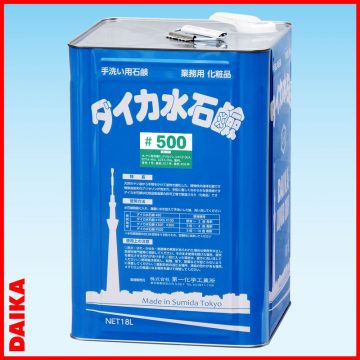 ダイカ商事 DAIKA ダイカ水石鹸#500 (業務用ハンドソープ) 18L
