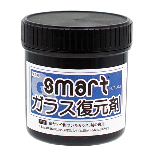 スマート　ガラス復元剤 300ｇ（酸ヤケや傷ついたガラスの鏡の復元に）