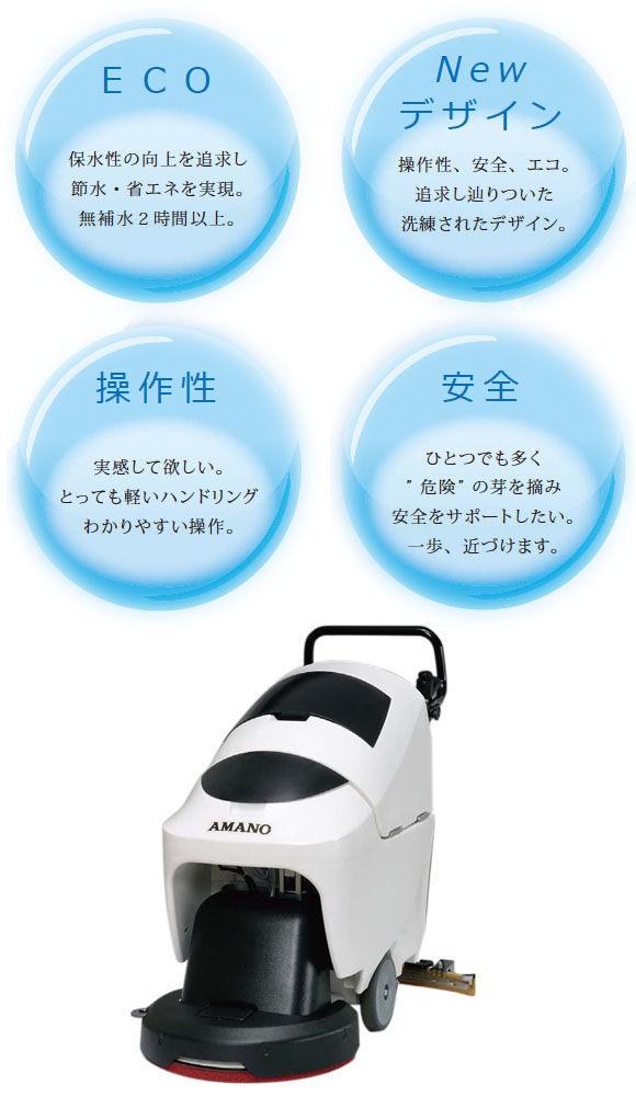 アマノ フロアパッド15 青/5枚入/業務用/新品/送料無料