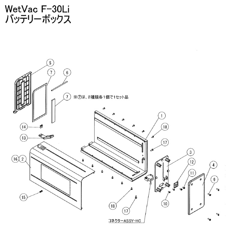 【部品】ペンギンワックス WetVac F-30Li（バッテリーボックス）