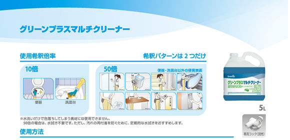 グリーンプラスマルチクリーナー5l L 清掃用品 洗剤 洗浄剤 ワックス 剥離剤各種 銀のモップ 豊富な品揃え グリーンプラスマルチクリーナー5l L 清掃用品 洗剤 洗浄剤 ワックス 剥離剤各種 銀のモップ 豊富な品揃え
