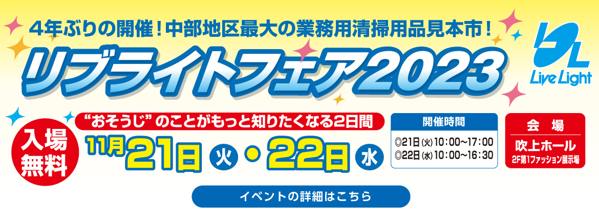 銀のモップ業務用清掃用品、掃除道具の通販サイト｜プロが使う清掃