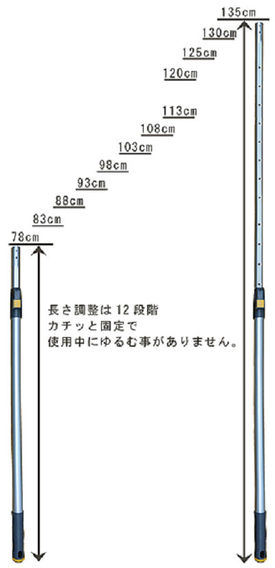 カチカチ伸縮棒（伸縮時のハンドルロック故障を解決！）｜[銀のモップ