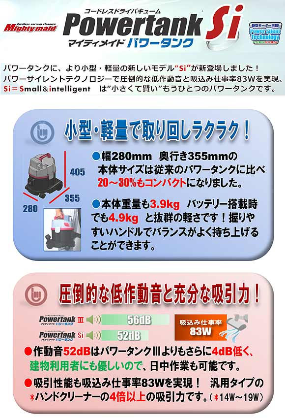 ペンギンワックス 掃除機 コードレスドライバキューム マイティメイド パワータンク Si セット 業務用掃除機